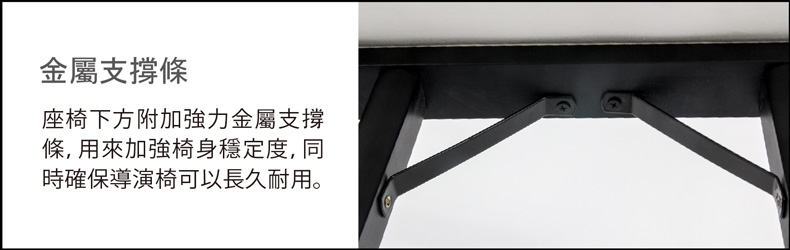 實木黑色標準導演椅-金屬支撐條