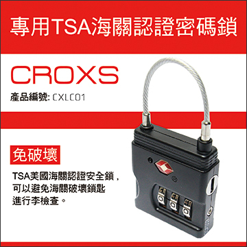CROXS 安全防水氣密箱 (TSA LOCK 海關密碼鎖)